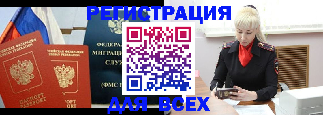 прописка поиск в Сорске