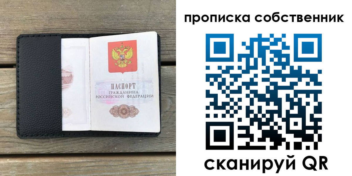прописка ребенка в Сорске