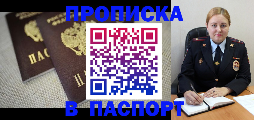 временная регистрация поиск в Сорске
