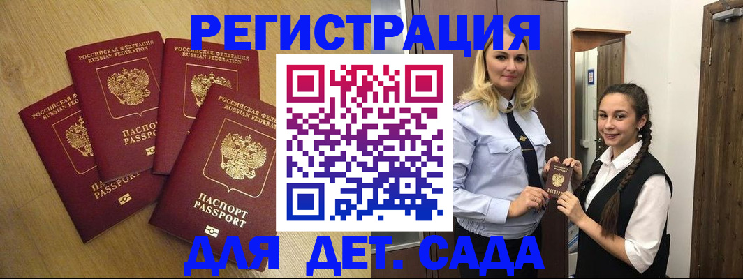 прописка в квартире в Сорске